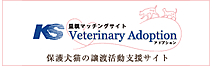 veterinary adoption